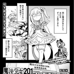 This is a pixiv picture whose title is 憧れの魔法少女が知らない女にダメにされている話.