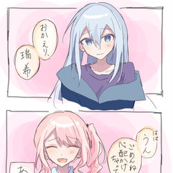 This is a pixiv picture whose title is ニーゴ　ハピエン漫画①.