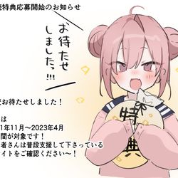 This is a pixiv picture whose title is お待たせしました！お知らせです🐟.