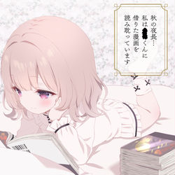 This is a pixiv picture whose title is 秋の夜長にご注意.