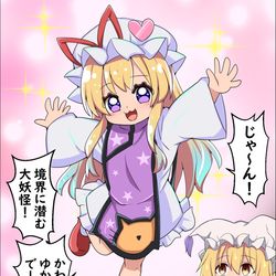 This is a pixiv picture whose title is ゆかりはかわいい大妖怪.