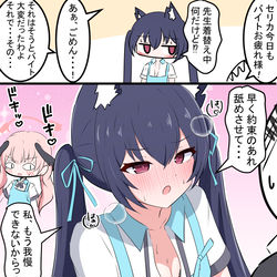 This is a pixiv picture whose title is セリカとコハルの勘違い.
