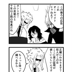 This is a pixiv picture whose title is ヒロアカツイッターログ23.