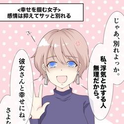 This is a pixiv picture whose title is 浮気された時の対応で人生が変わることがある.