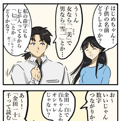This is a pixiv picture whose title is 名付け。.