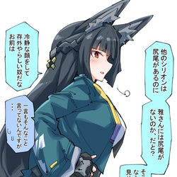 This is a pixiv picture whose title is 雅課長と尻尾.