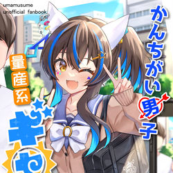 This is a pixiv picture whose title is C105新刊のサンプルです！.