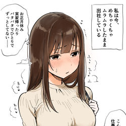This is a pixiv picture whose title is たまってる人.