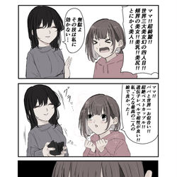 This is a pixiv picture whose title is お小遣いを貰おう。.