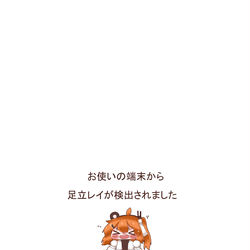This is a pixiv picture whose title is お使いの端末から足立レイが検出されました.