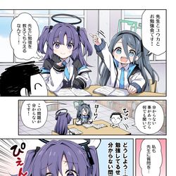 This is a pixiv picture whose title is ユウカとアリスの勉強会①.