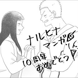 This is a pixiv picture whose title is ナルヒナ漫画27.