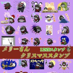 This is a pixiv picture whose title is メリーさんのクリスマススタンプができました。.