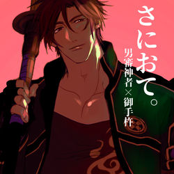 This is a pixiv picture whose title is 目には目を、槍には愛を。.