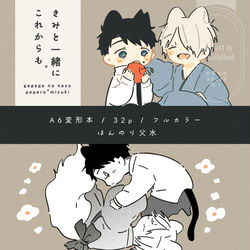 This is a pixiv picture whose title is 12/15*COMIC CITY 東京 151に参加します.