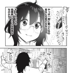 This is a pixiv picture whose title is 私とセイコウしませんか！？8話公開ちゅ！.