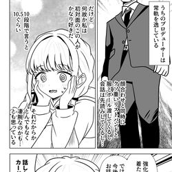 This is a pixiv picture whose title is 学マス漫画2027.
