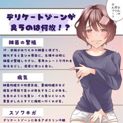 This is a pixiv picture whose title is 【相談編】スソワキガは手術しないと愛してもらえない❓💦.