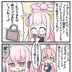 This is a pixiv picture whose title is ブルアカまとめ.