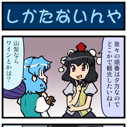 This is a pixiv picture whose title is がんばれ小傘さん 3887.