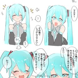 This is a pixiv picture whose title is マスターの頭を撫でるミクちゃん.