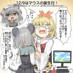This is a pixiv picture whose title is 12/9はマウスの誕生日！.