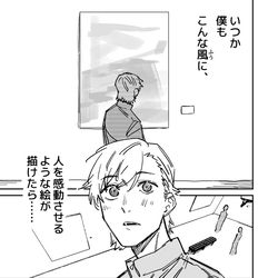 This is a pixiv picture whose title is 夢をえがくな.