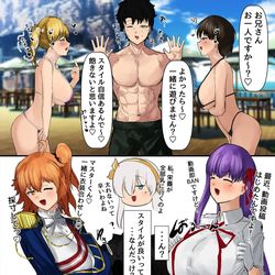 This is a pixiv picture whose title is 逆ナンされるぐだ男、良いスタイルが分からなくなる.