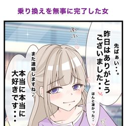 This is a pixiv picture whose title is 略奪女の表と裏.