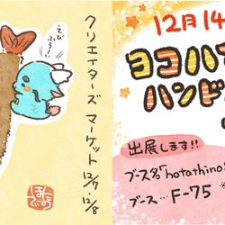 This is a pixiv picture whose title is 【クリマのお礼】&【イベント参加のお知らせです】.