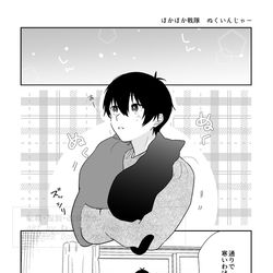 This is a pixiv picture whose title is isgさんちのrnねこ〜冬がやってきたぞっ〜.