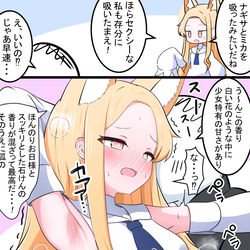 This is a pixiv picture whose title is セイア吸い.