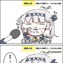 This is a pixiv picture whose title is ヒマリ特製プリン.