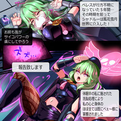 This is a pixiv picture whose title is 依頼品　シャドルー襲来！　ベレスてんてー陥落！.