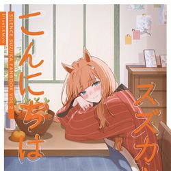 This is a pixiv picture whose title is C105新刊『こんにちはスズカさん』です！.