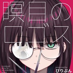 This is a pixiv picture whose title is 冬コミ表紙.