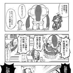 This is a pixiv picture whose title is 驚異と判定されたレジスチル.