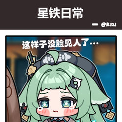 This is a pixiv picture whose title is 镜中偶遇特(可爱)级岁阳，浑身灵光强如怪物，拼尽全力无法战胜。.