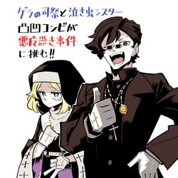 This is a pixiv picture whose title is 【読切】嗤うエクソシスト／宣伝イラストまとめ.