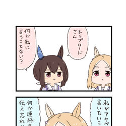 This is a pixiv picture whose title is ウマ娘わくわく4コマまんが「ふわふわ」.
