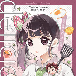 This is a pixiv picture whose title is 【12/15】炭カナ新刊サンプル.