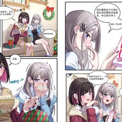 This is a pixiv picture whose title is 圣诞节的礼物.