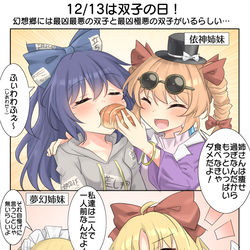 This is a pixiv picture whose title is 12/13は双子の日！.