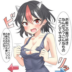 This is a pixiv picture whose title is 必死に嫌われようとする鬼人正邪.