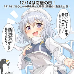 This is a pixiv picture whose title is 12/14は南極の日！.