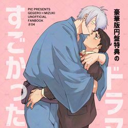 This is a pixiv picture whose title is 12/15父水新刊サンプル※通販開始.