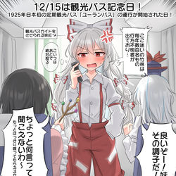 This is a pixiv picture whose title is 12/15は観光バス記念日！.