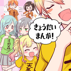This is a pixiv picture whose title is きょうだいはいいぞ！！！！（n回目）.