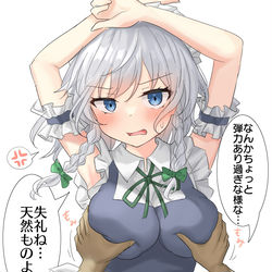 This is a pixiv picture whose title is 触ってチェックされる咲夜さん.
