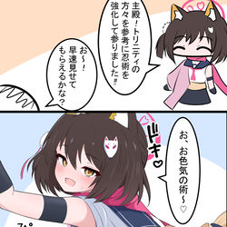 This is a pixiv picture whose title is イズナとお色気の術.